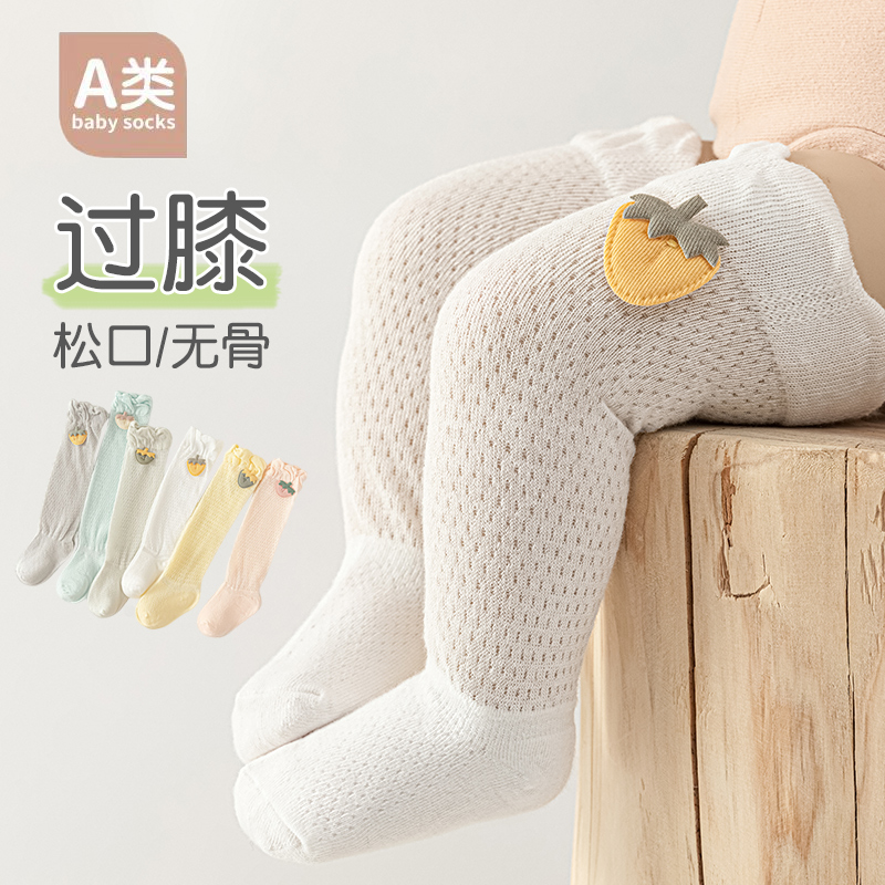 Skincare Newborn - ถุงเท้ากันยุงสำหรับทารกแรกเกิดน่ารัก ตกแต่งลายสตรอว์เบอร์รี ระบายอากาศได้ดี ยืดหยุ่น ดูแลผิว ถุงน่องเด็กอ่อน
