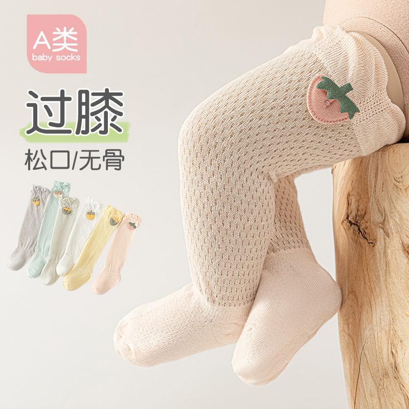 ถุงเท้ากันยุงสำหรับทารกแรกเกิด - Skincare Newborn บทวิจารณ์และราคา